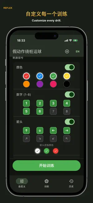 Reflex Drills screenshot 2