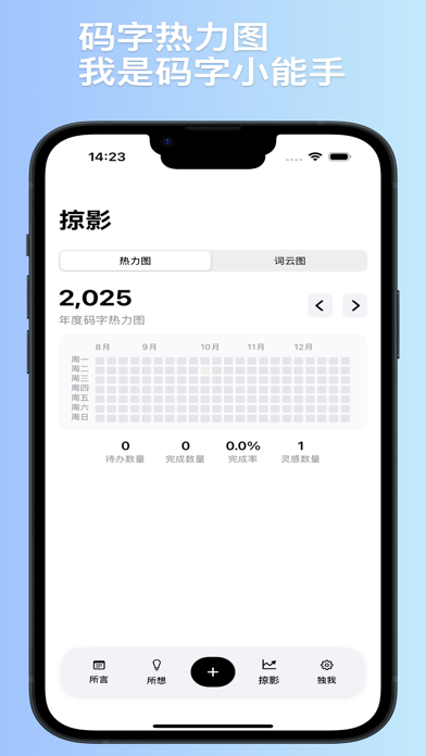 独白 - i人专属一站式个人聊天朋友圈,待办,提醒,自言自语 iPhone screenshot 5 - Productivity app