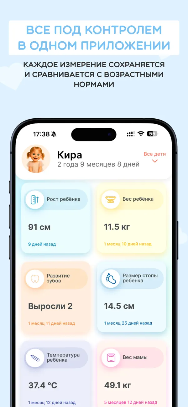 Screenshot #2 pour BabyHelper: дневник ребенка