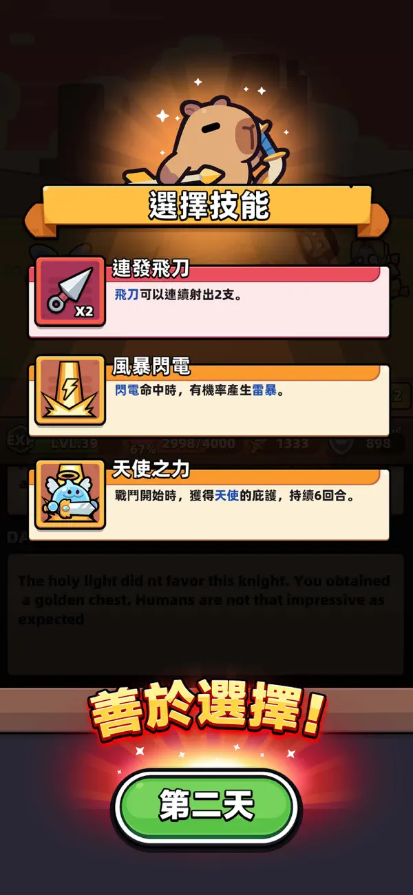 Capybara Go! iOS Mod IPA screenshot 2 - iOS game interface