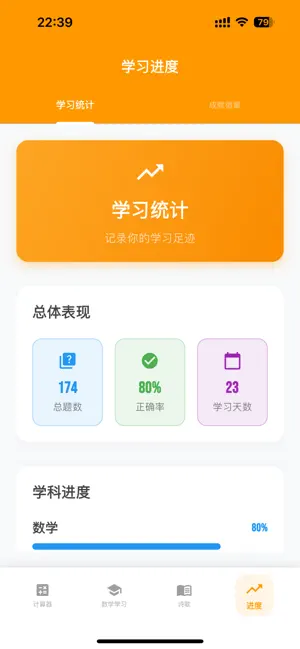 小鸟计算器 screenshot 4
