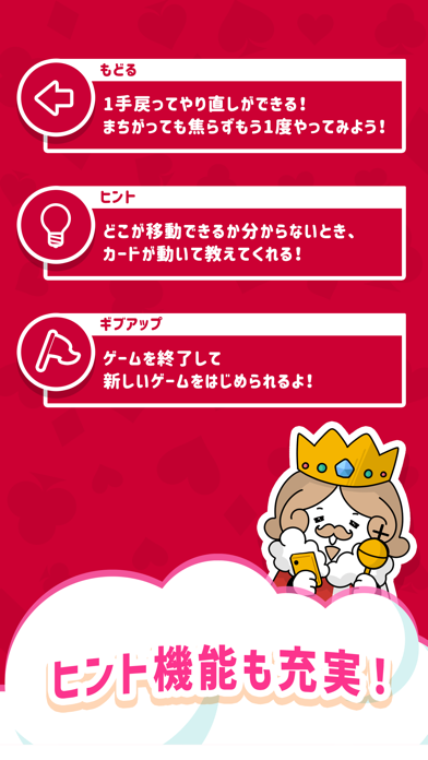 ドコdeモソリティアのスクリーンショット - 2