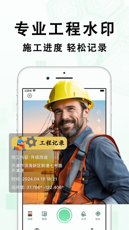 多多水印相机 - 自定义时间地点&记录每日真实工作和生活