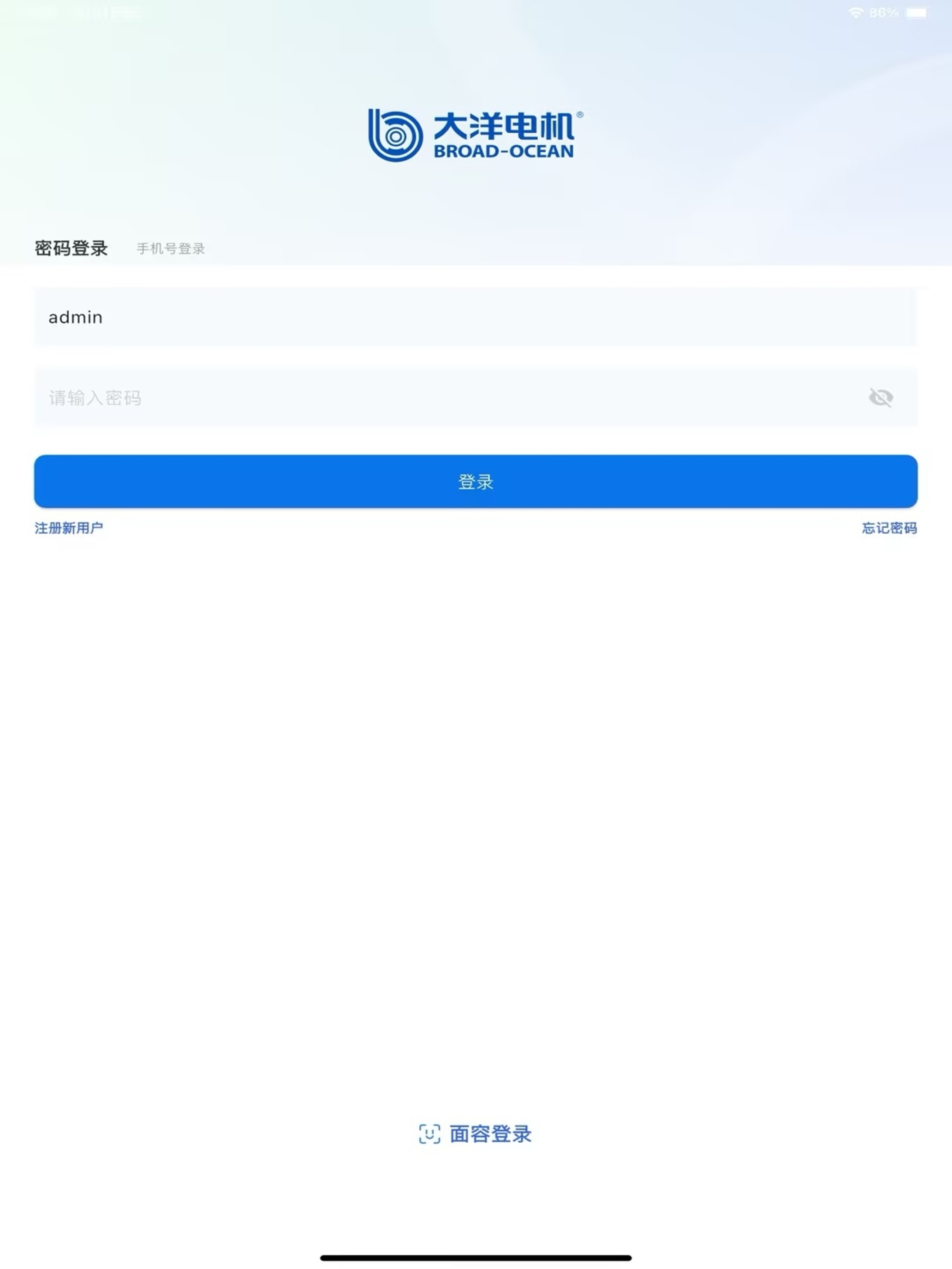 DigiMConnect(Global) screenshot 8