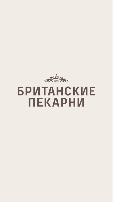 Британские пекарни iPhone screenshot 1 - Food & Drink app