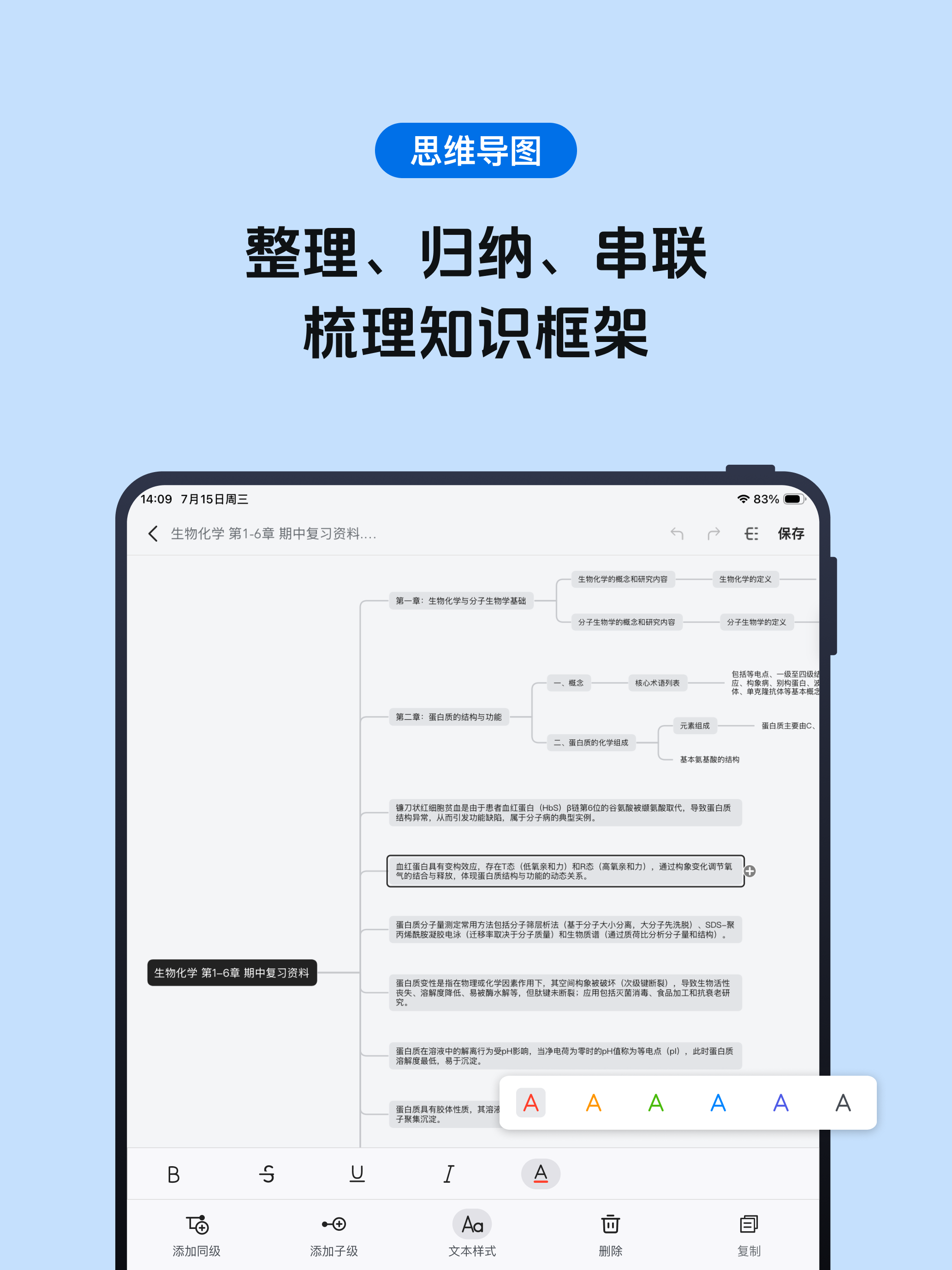 AI背书匠-高效背书神器 screenshot 16