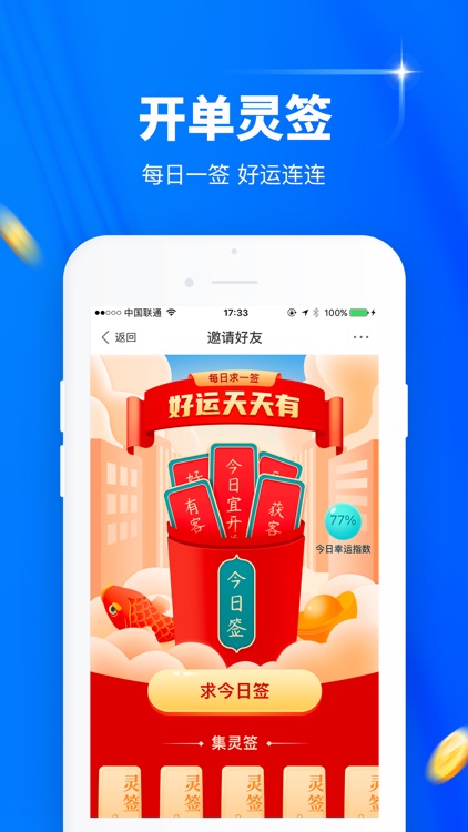 逸享展业-精准实时抢单展业获客平台