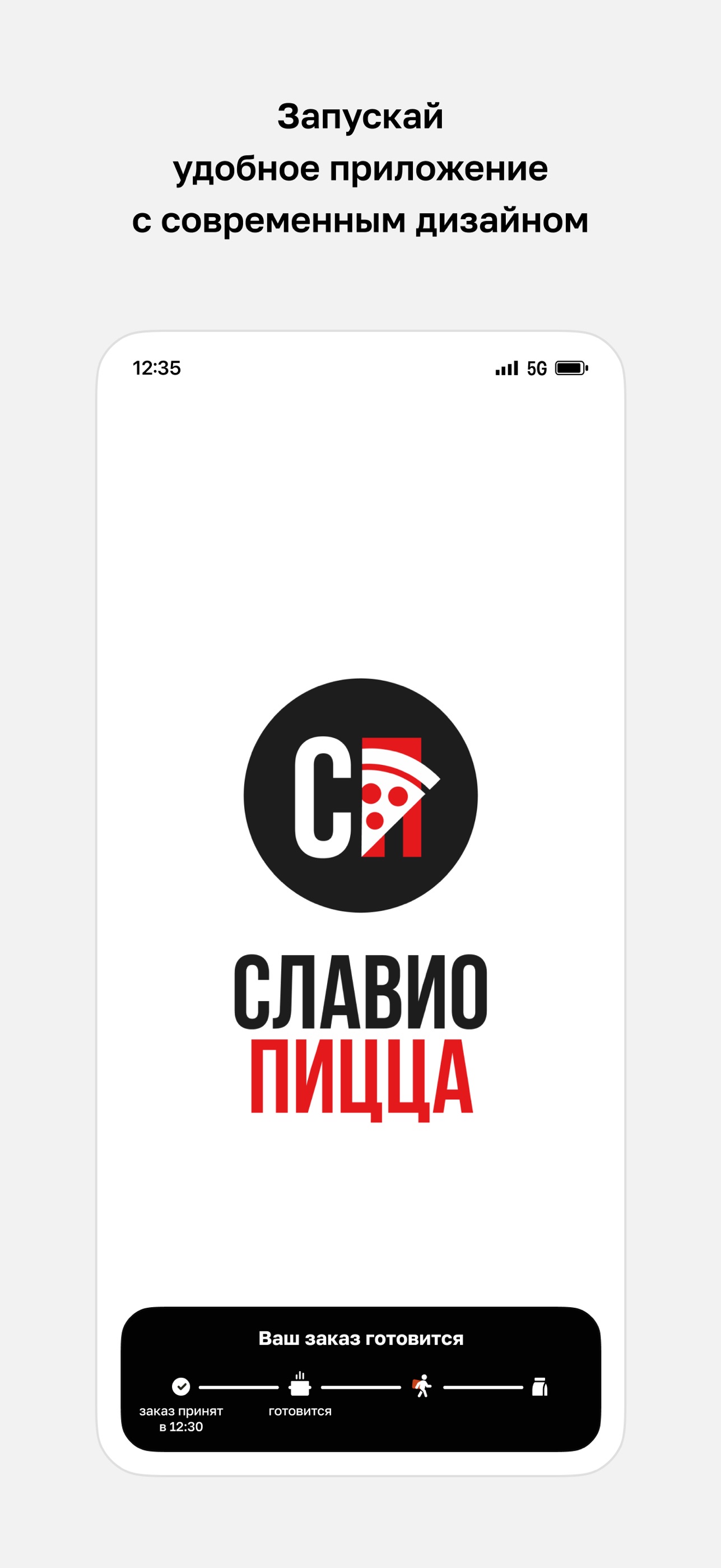 Screenshot 1 of Славио Пицца