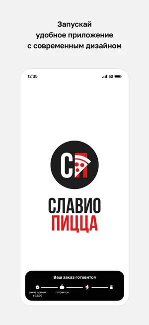 Славио Пицца screenshot 1