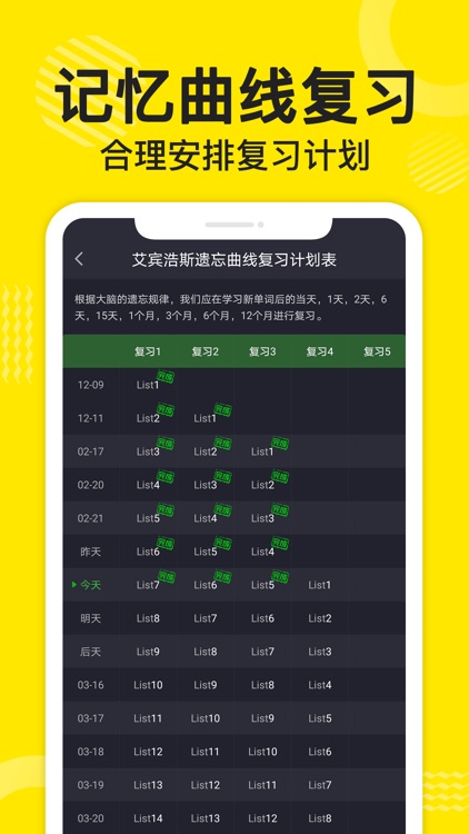 傻瓜英语-记单词宝藏app