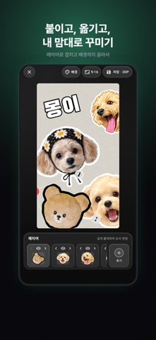 릴펫 - 반려동물 스티커·픽셀 캐릭터 앱 iPhone screenshot 7