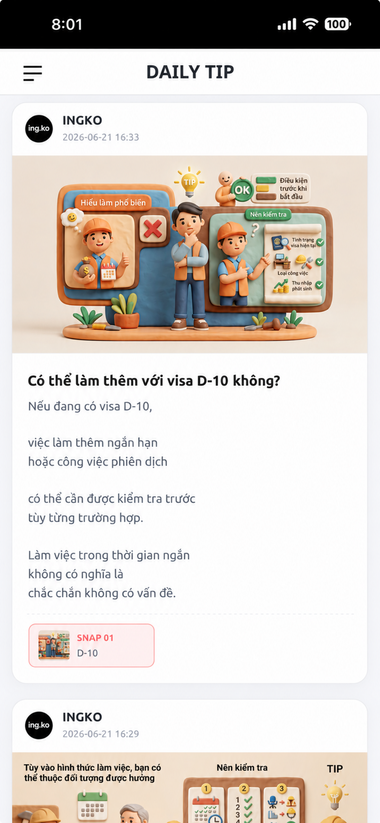 ing.ko screenshot 3
