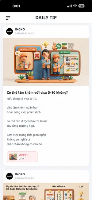 ing.ko screenshot 3