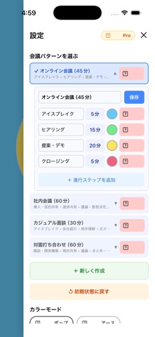 見えるタイマー screenshot