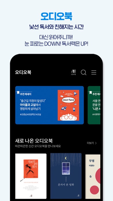 팟빵 Screenshot