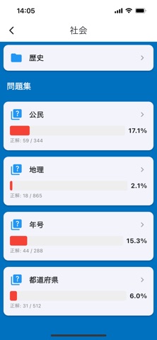FLASH - 中学受験 理科・社会１問１答アプリ のスクリーンショット