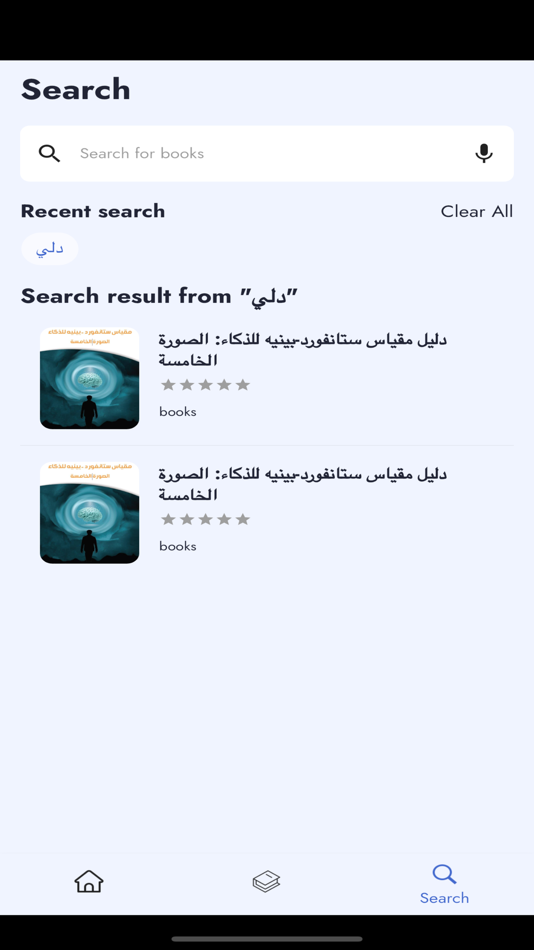 #3. Arabtesting flow (iOS) 由: Arabtesting
