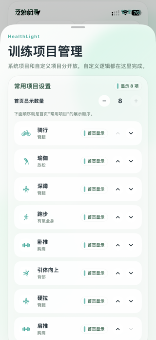 HealthLight Screenshot 6 of 6