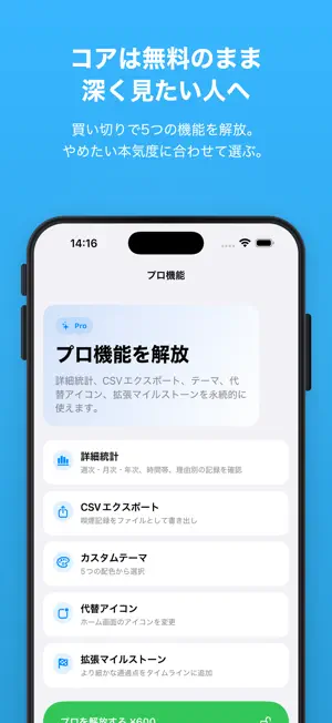 最後の禁煙 screenshot 4