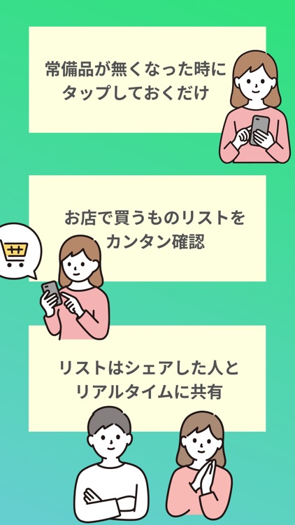 ストックシェア screenshot-5