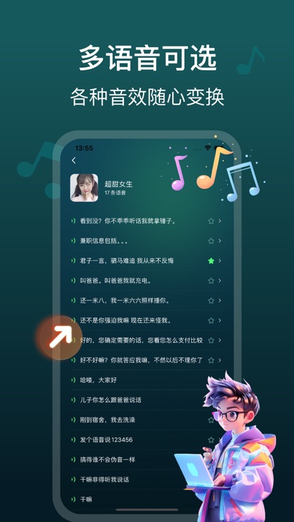 变声器-游戏开黑聊天语音变声工具