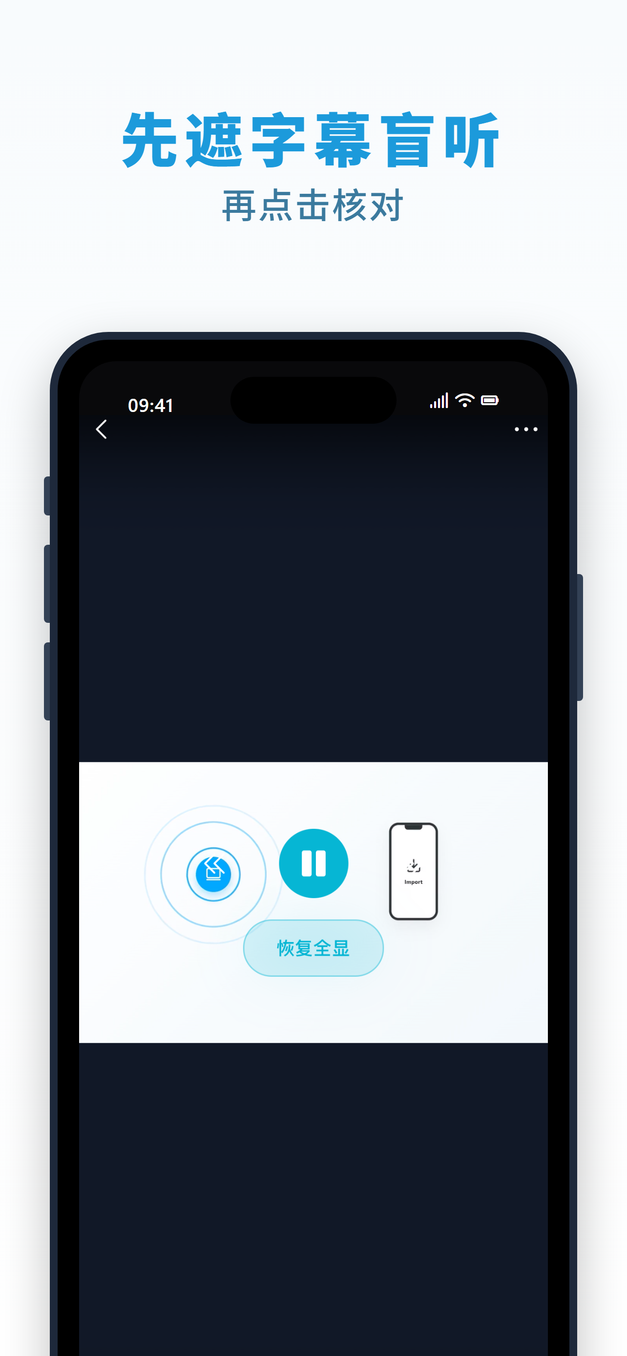 聚能学-英语日语精听跟读训练 screenshot 6