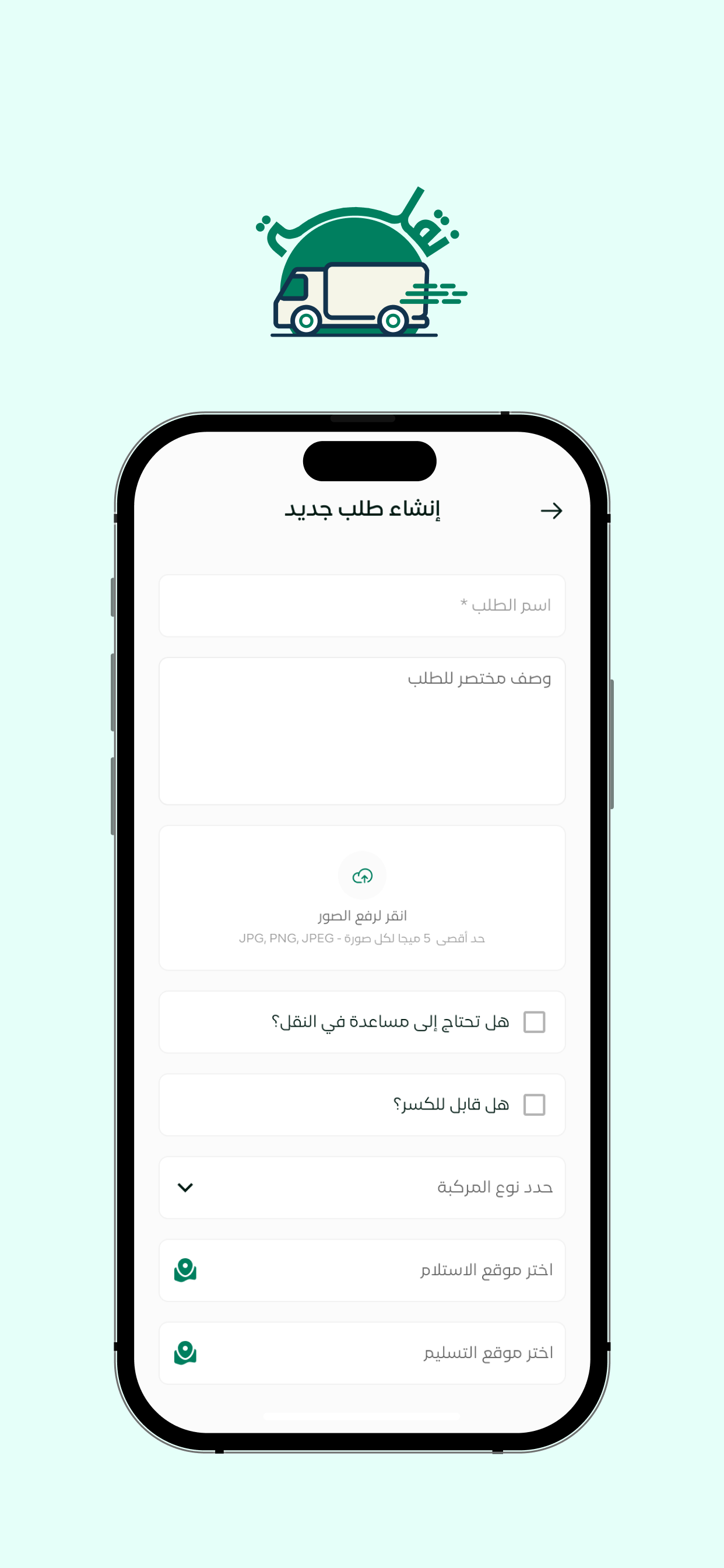 Naqla | نقلة