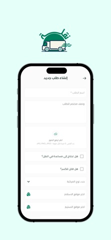 Naqla | نقلة screenshot