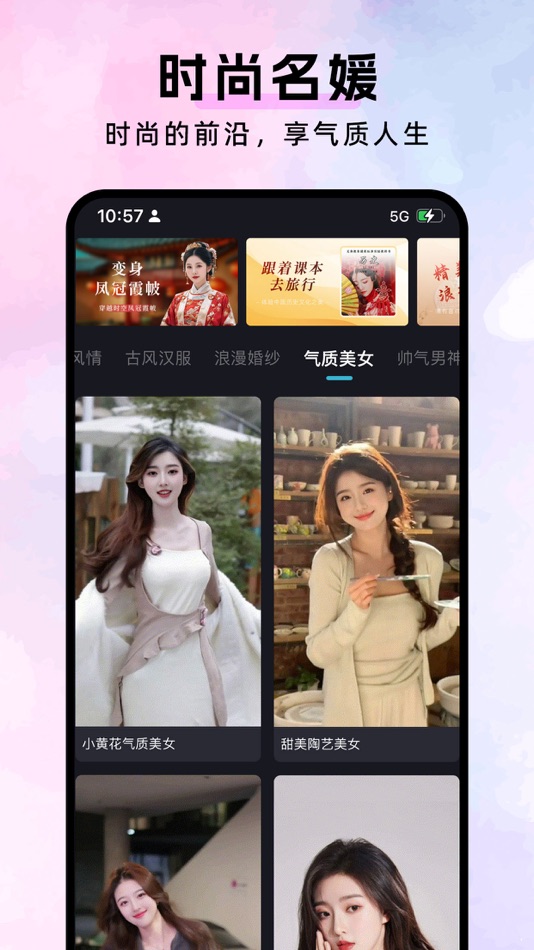 #4. AI换脸变装 (iOS) By: 文星 阮