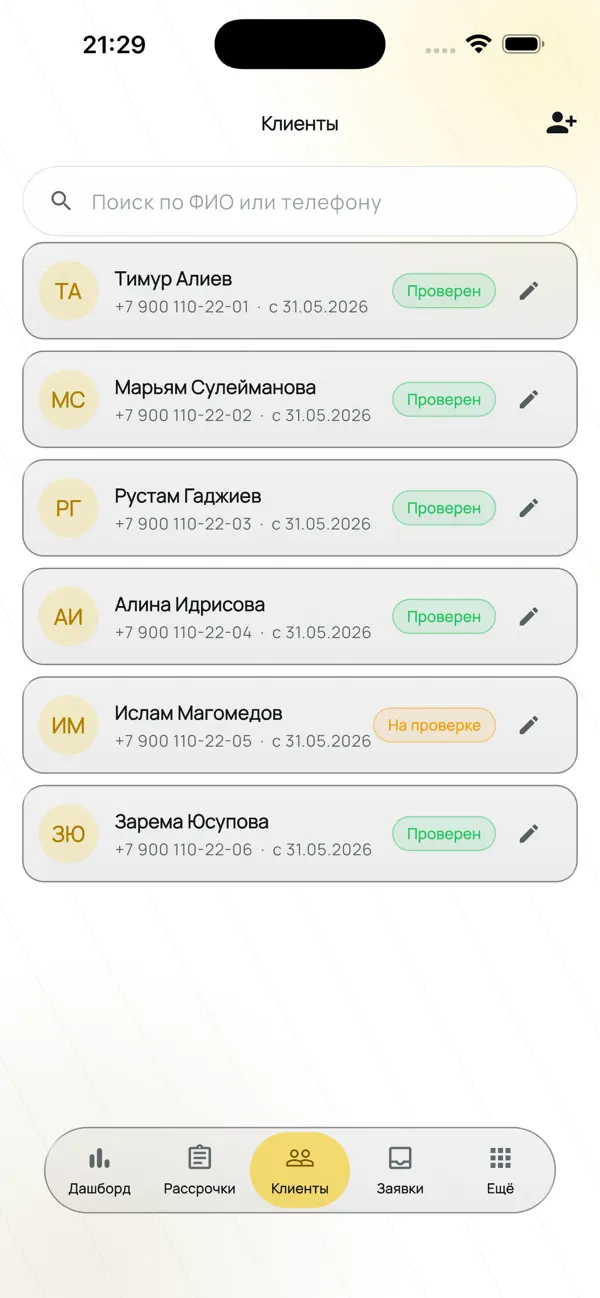 Screenshot #2 pour Adalet Рассрочка