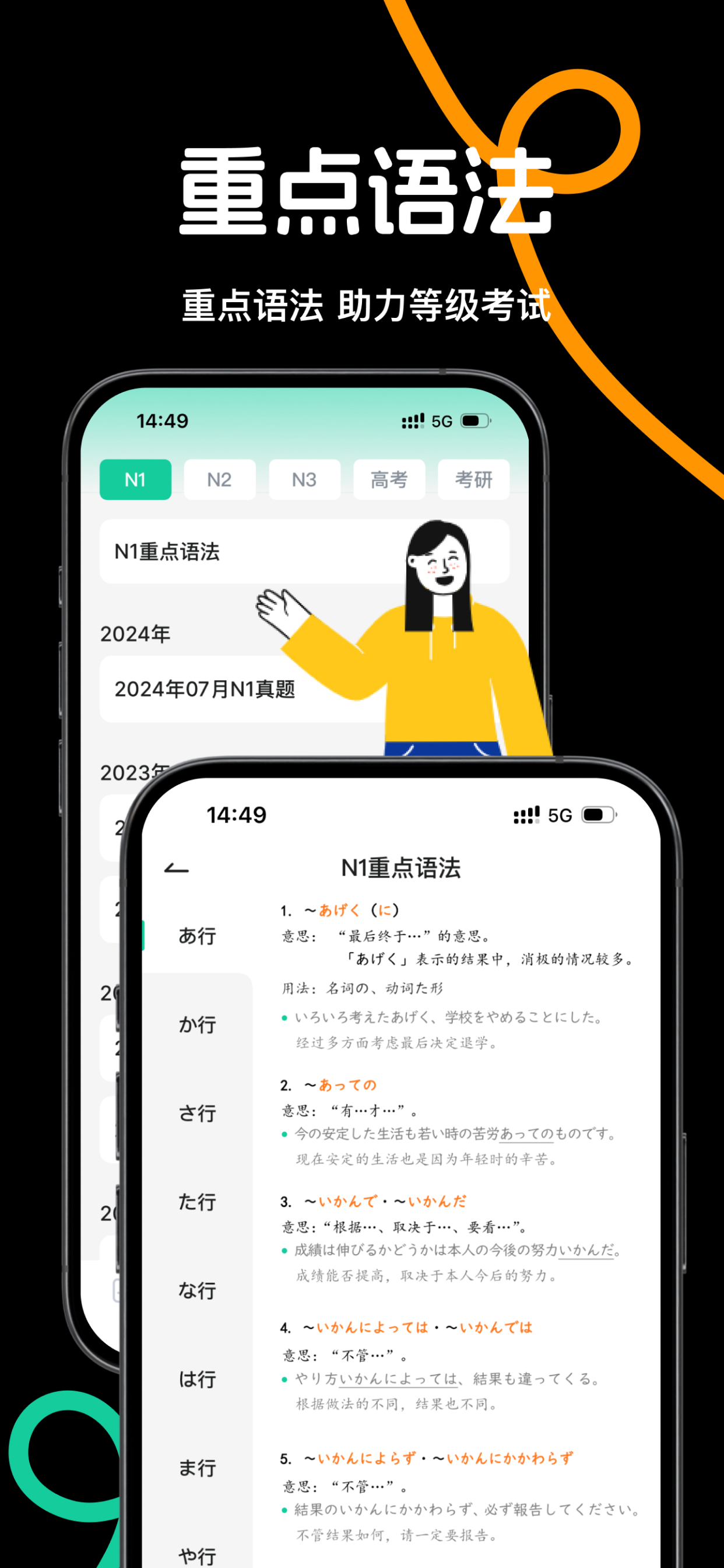 日语岛