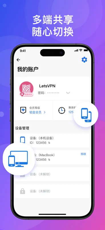 快连VPN screenshot 3 of 6