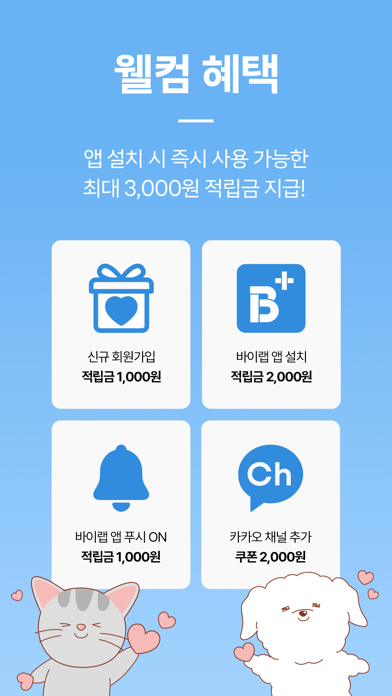 bylab Screenshot 4 of 5