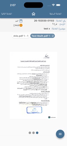 MASAR 5.1 Lite Screenshot 2 of 4