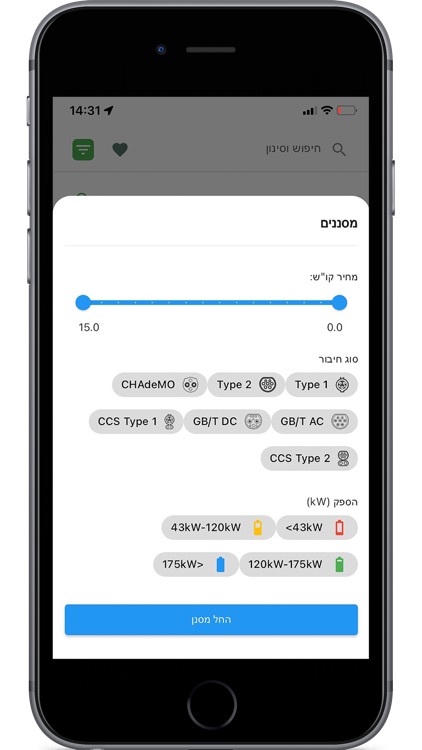 IPcharge screenshot-3