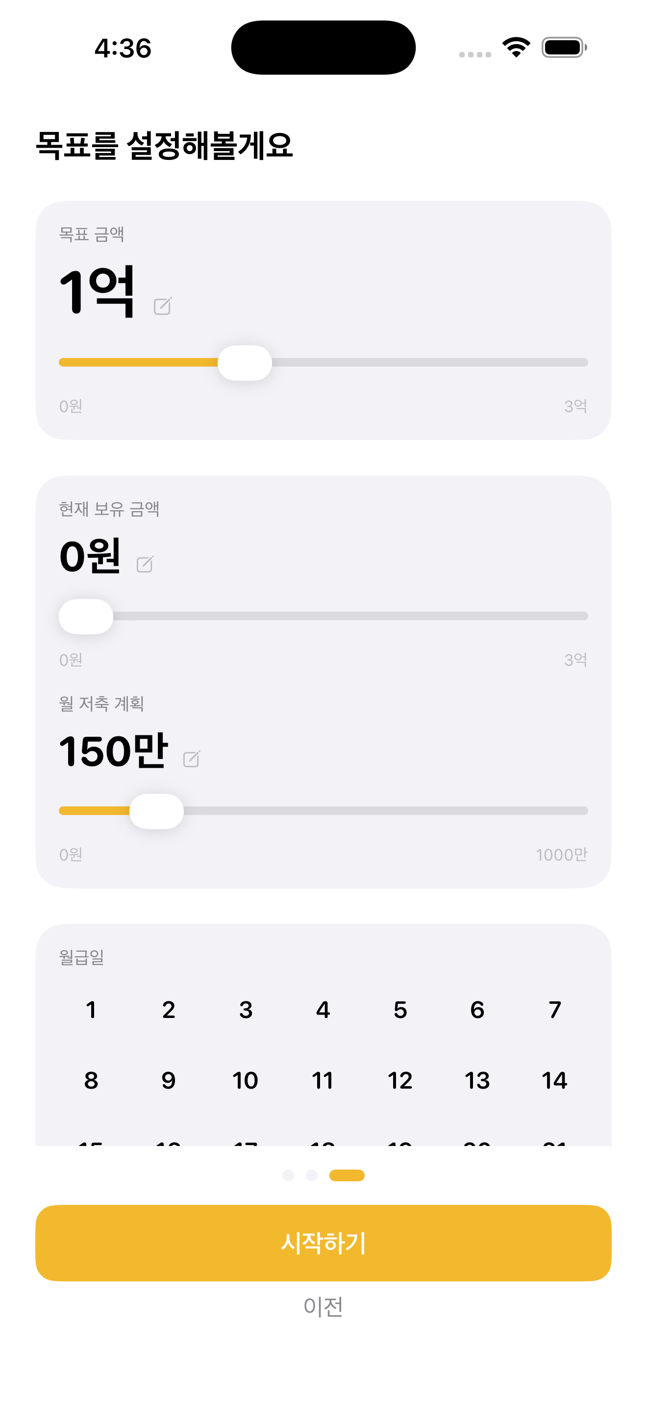 1억 계산기