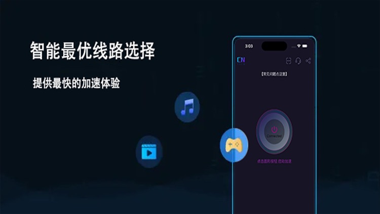ToCN-海外华人必备加速器