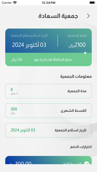 Money Loop | موني لوب Screenshot