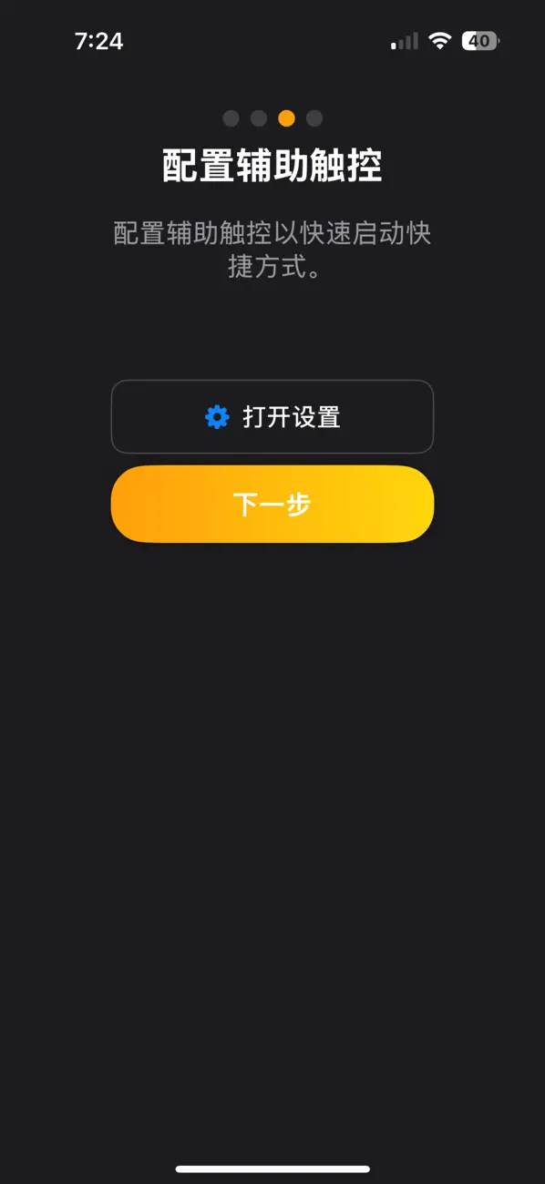 Screenshot #1 pour 语音翻译宝