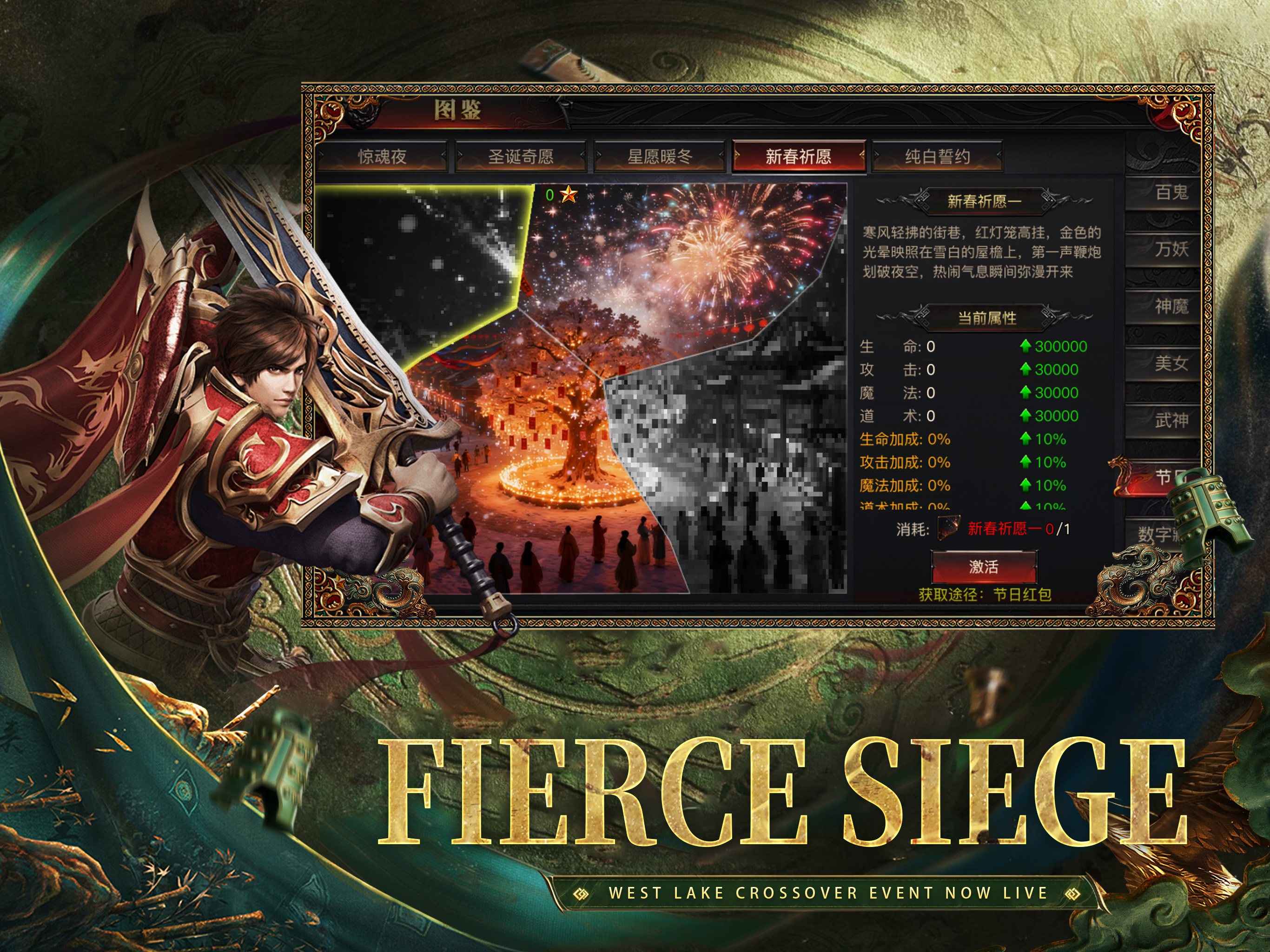 Beacon Fire Hero Legend