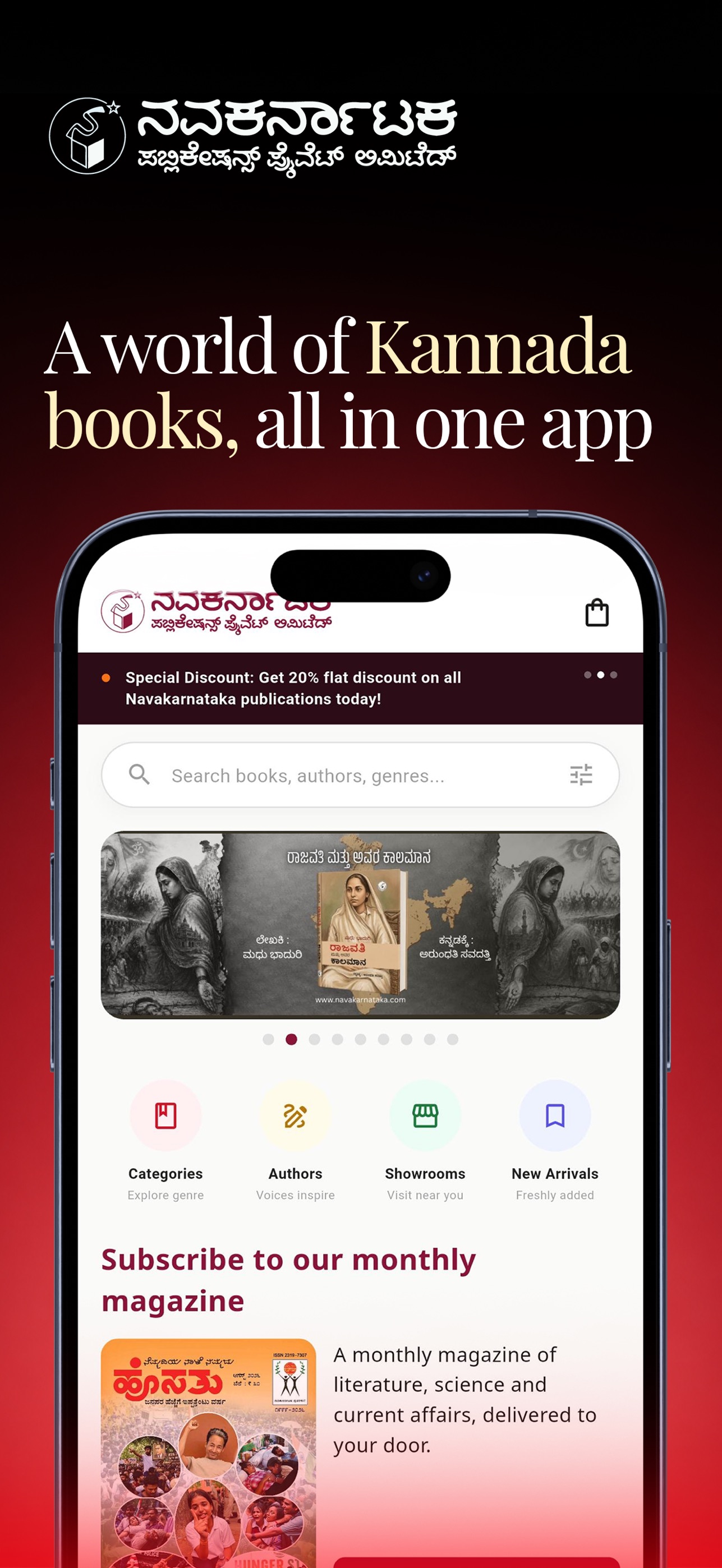 Screenshot 1 of Navakarnataka Publications