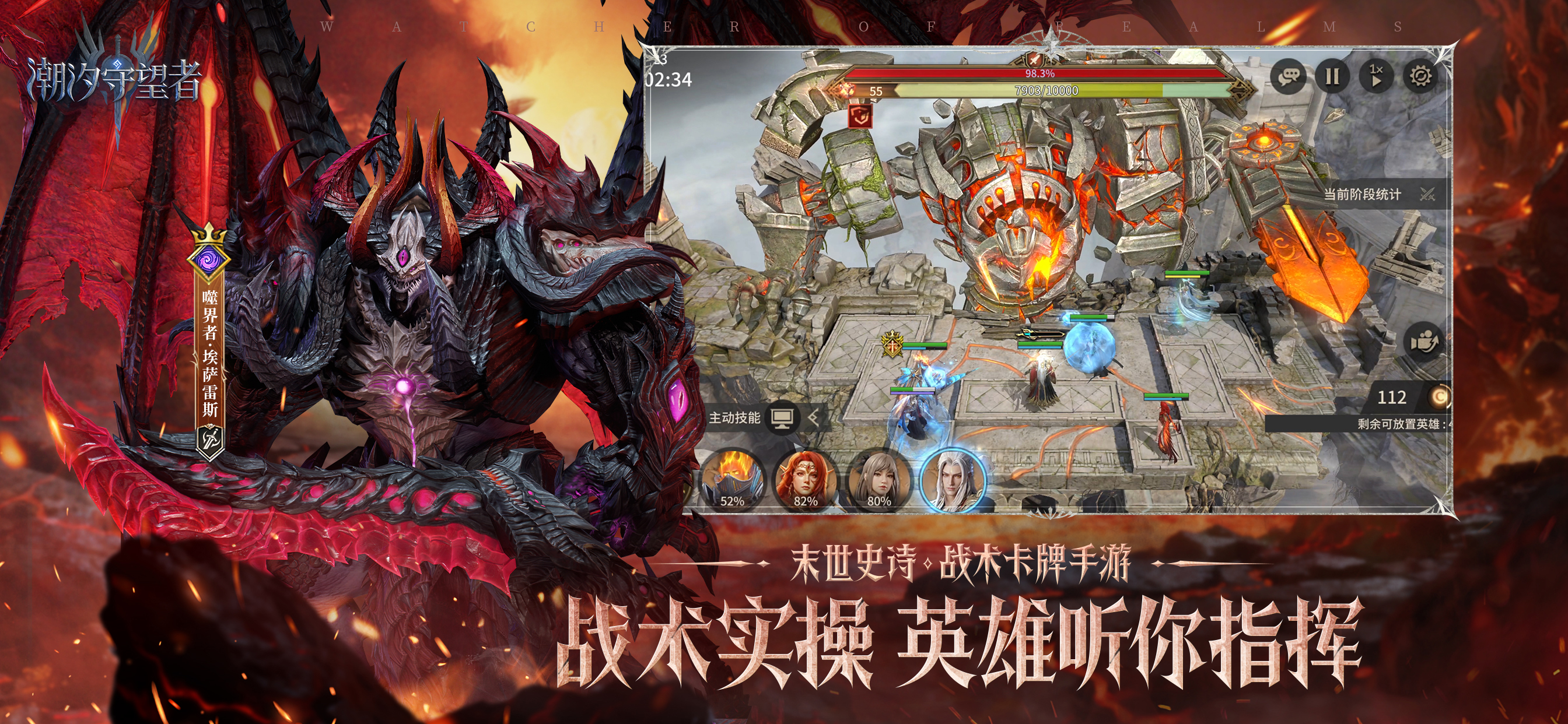 潮汐守望者 screenshot 4