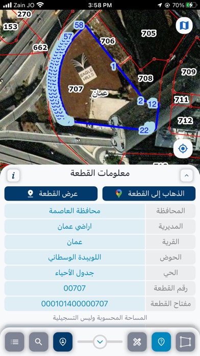 دائرة الأراضي والمساحة Screenshot