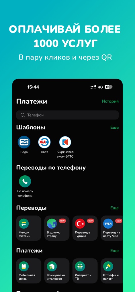MBANK — Мобильный банк - The app provides a comprehensive payment hub, facilitating transactions for over 1000 services, including quick access to 'Коммуналка и телефон' (Utilities and phone) and various 'Переводы' (Transfers).