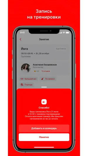 Чир Спорт screenshot 4