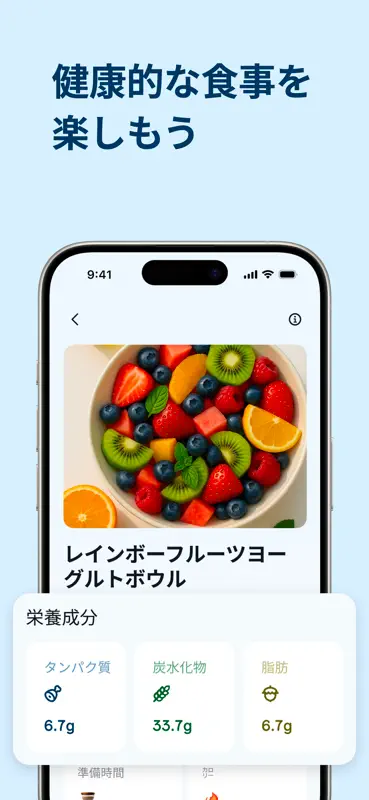 WellMe: ウェルネスを記録して向上させる screenshot 8 of 9