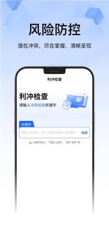 翔鸟律智-法律智能平台 screenshot