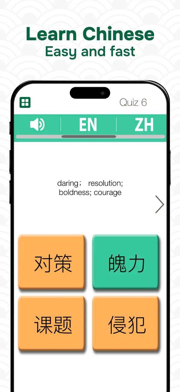 Screenshot #1 pour HSK 1 – 6 apprendre les mots c