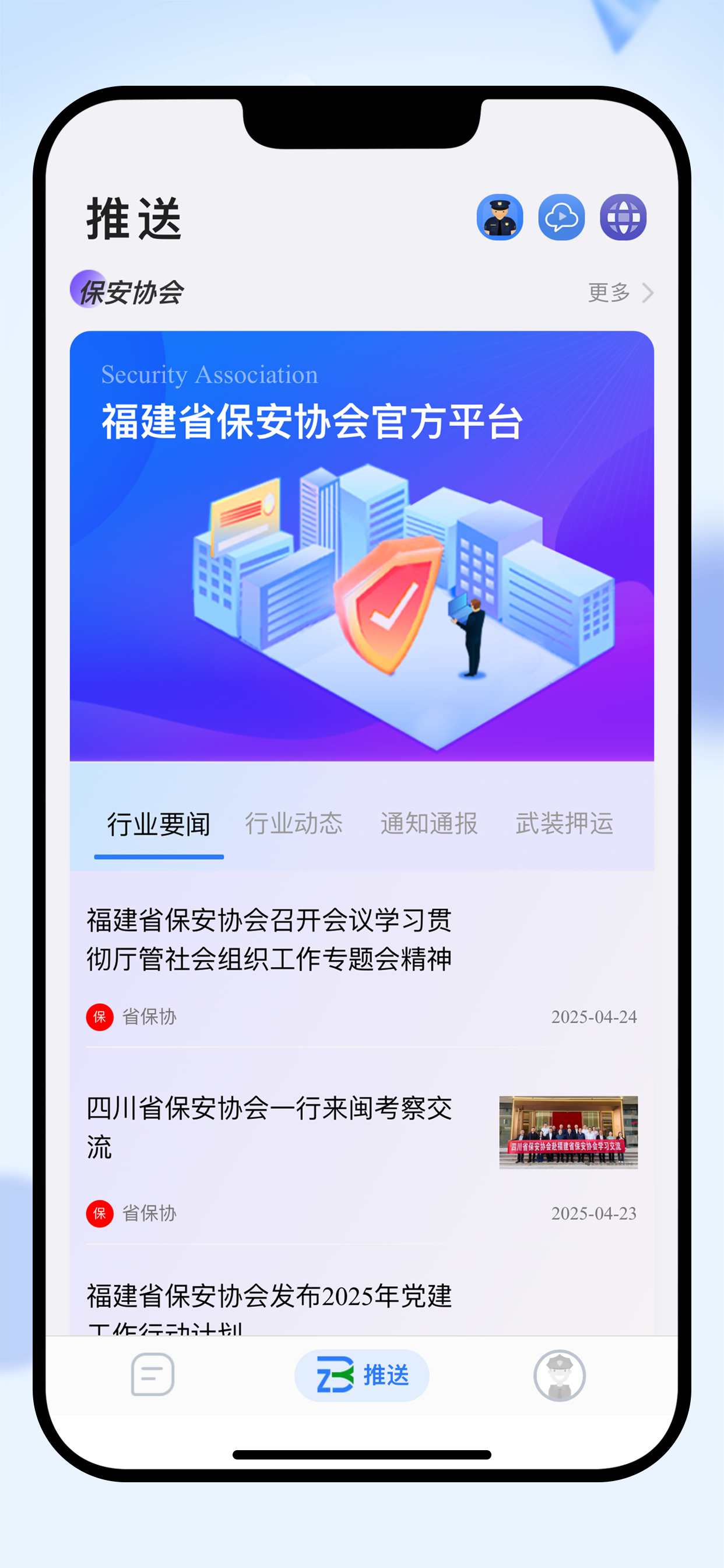 数字安保