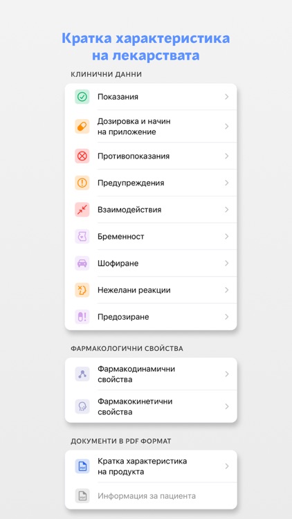 Mediately Register Lekarstva screenshot-5